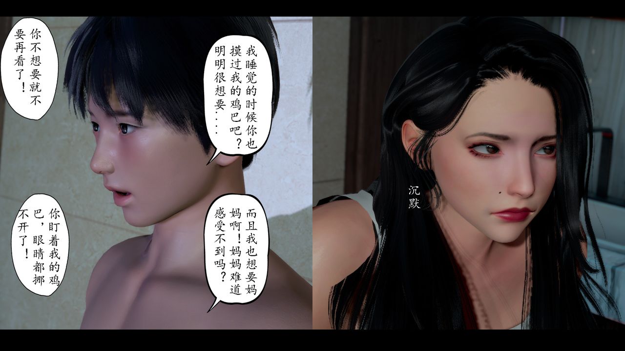 [3D]美母教师+番外篇第08话-最终话