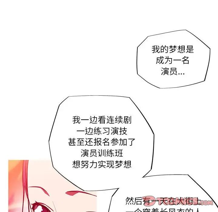 我的梦幻女友第12话