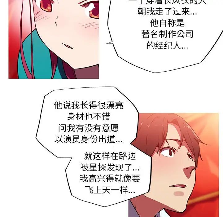 我的梦幻女友第12话