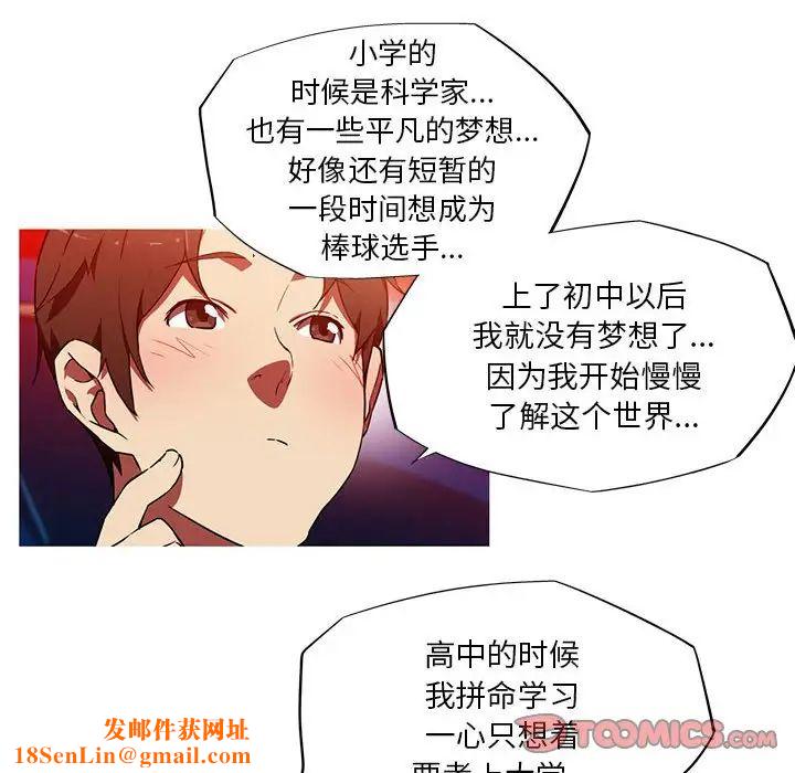 我的梦幻女友第12话