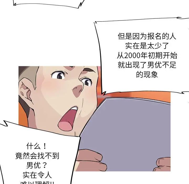 我的梦幻女友第12话