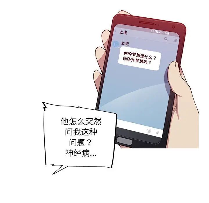 我的梦幻女友第12话