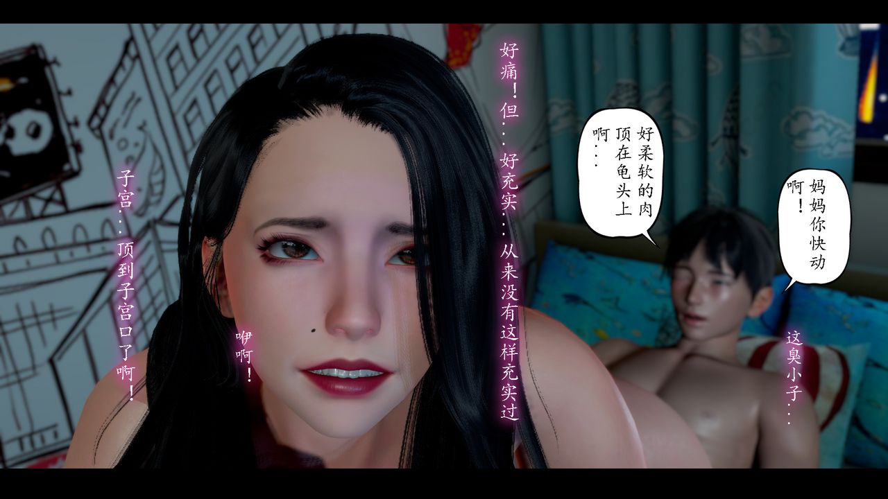 [3D]美母教师+番外篇第08话-最终话