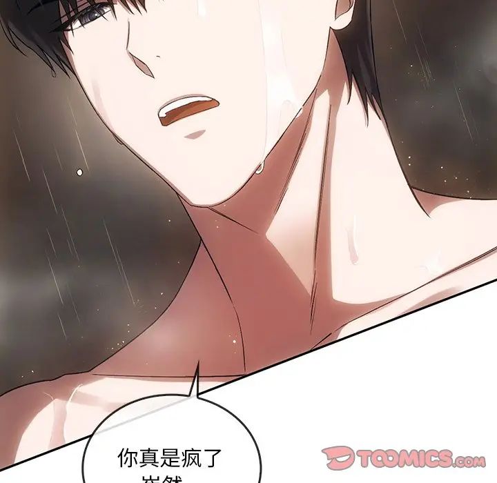 转世续缘第13话