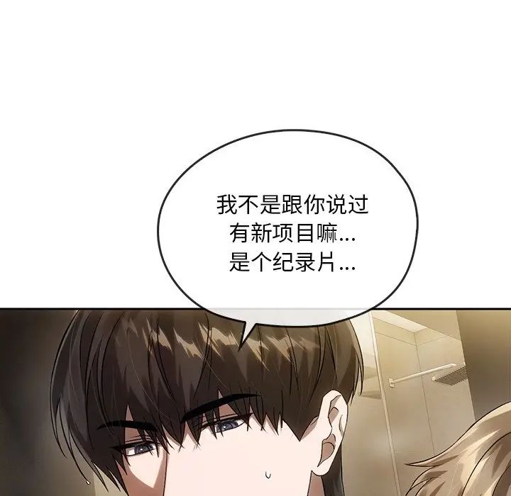 转世续缘第13话