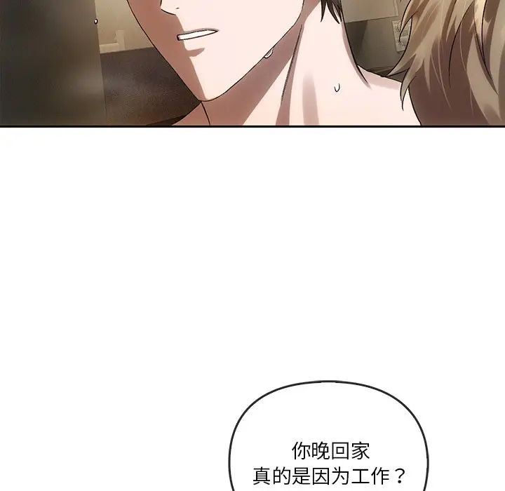 转世续缘第13话