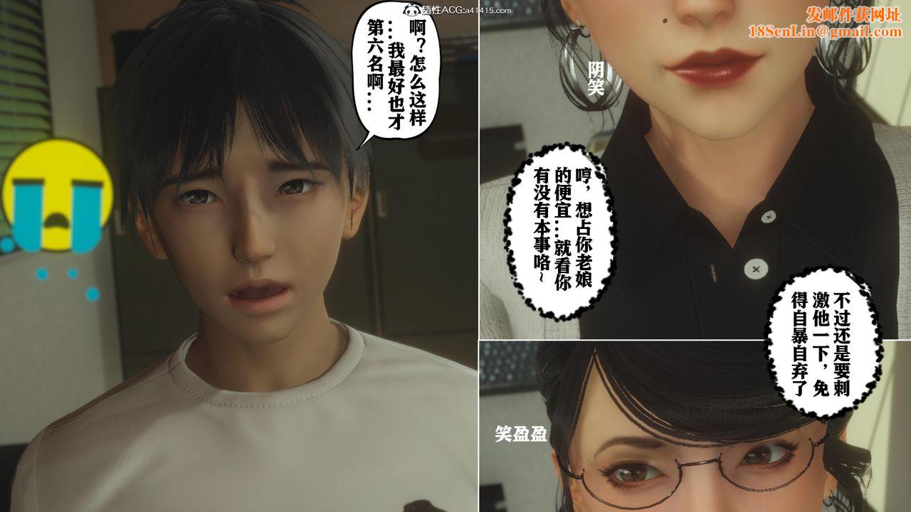 [3D]美母教师+番外篇番外篇-劝学01