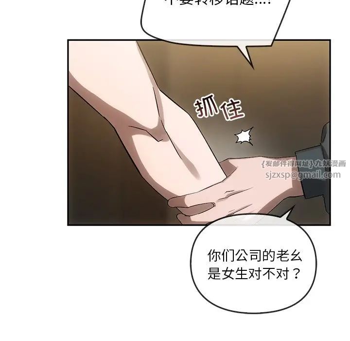 转世续缘第13话