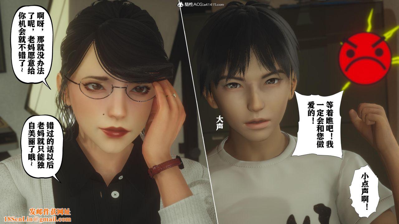 [3D]美母教师+番外篇番外篇-劝学01