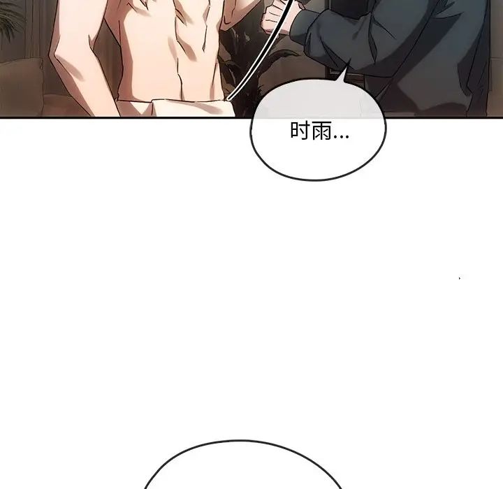 转世续缘第13话