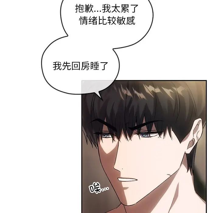 转世续缘第13话