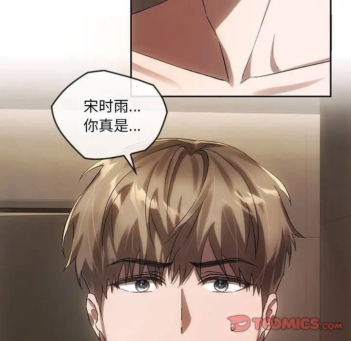 转世续缘第13话