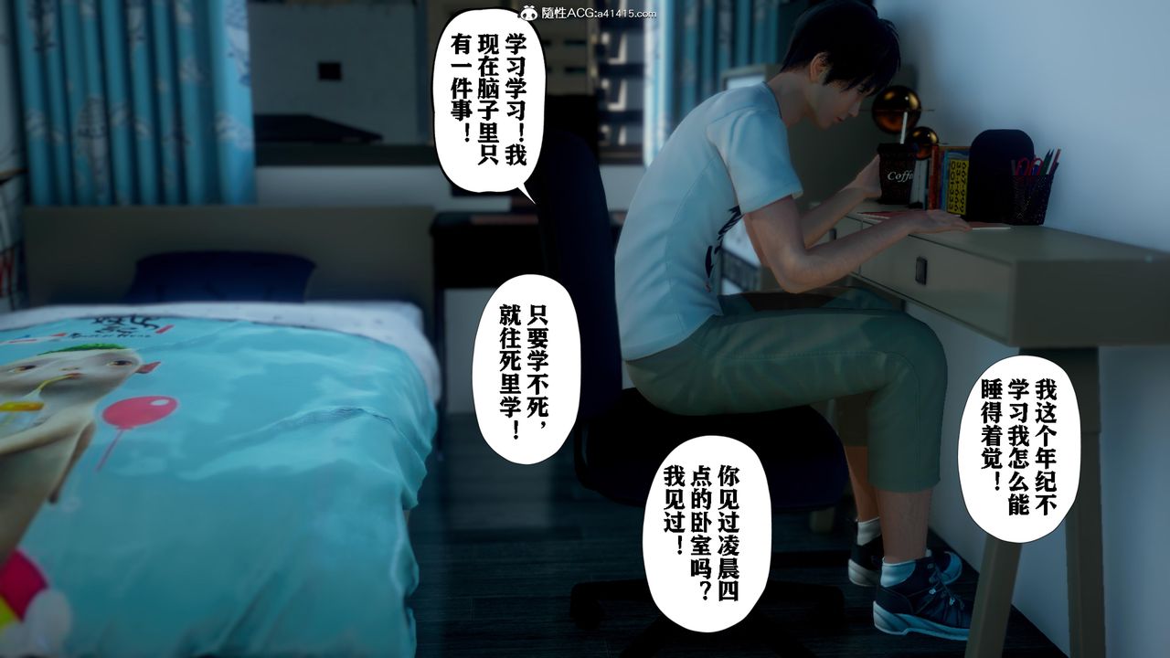 [3D]美母教师+番外篇番外篇-劝学01