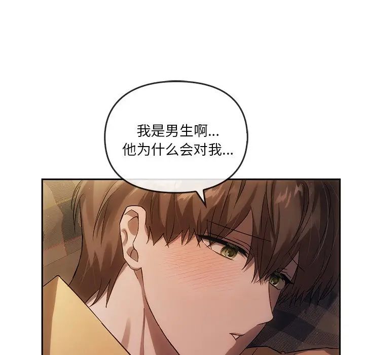 转世续缘第13话