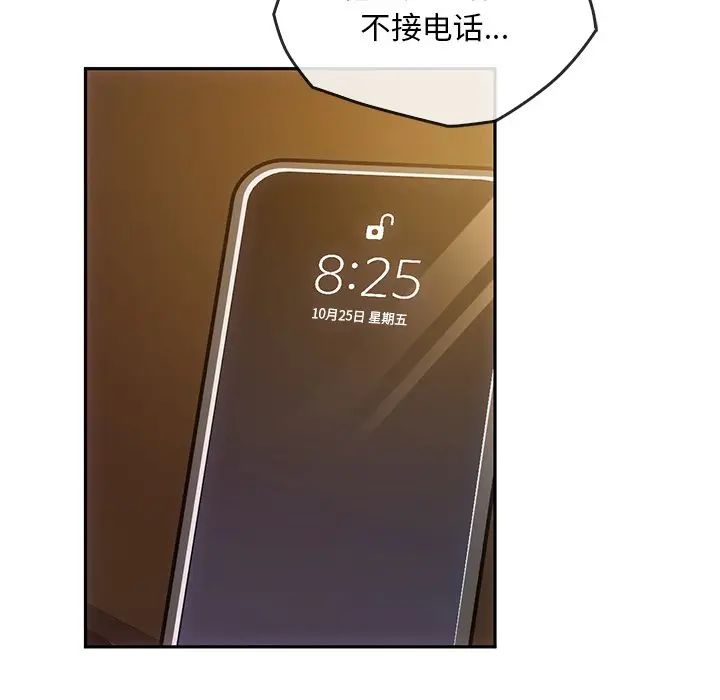 转世续缘第13话