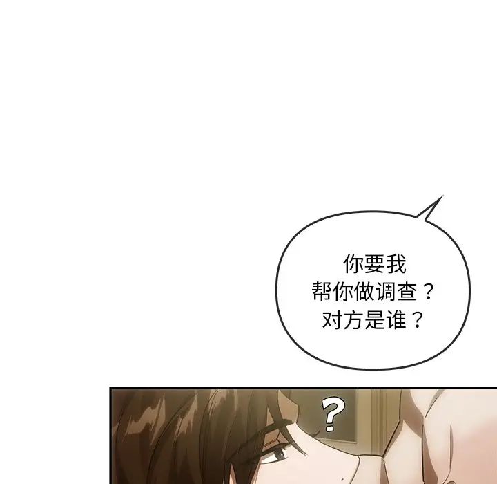 转世续缘第13话