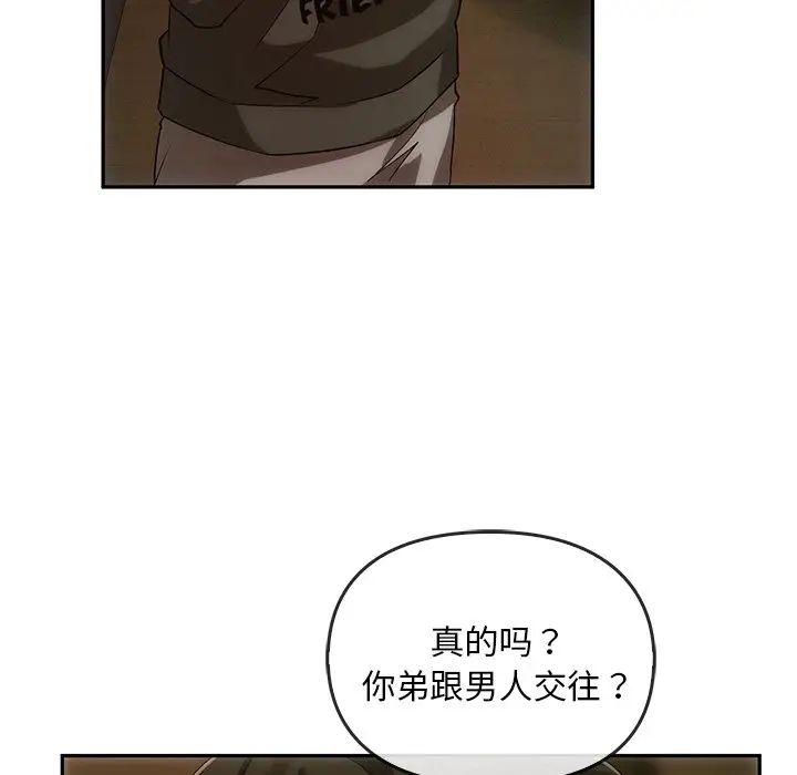 转世续缘第13话