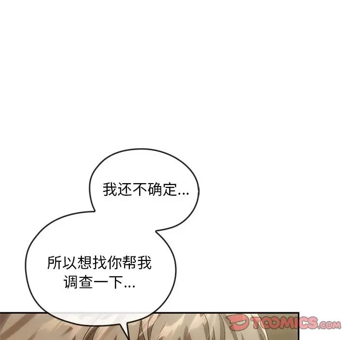 转世续缘第13话