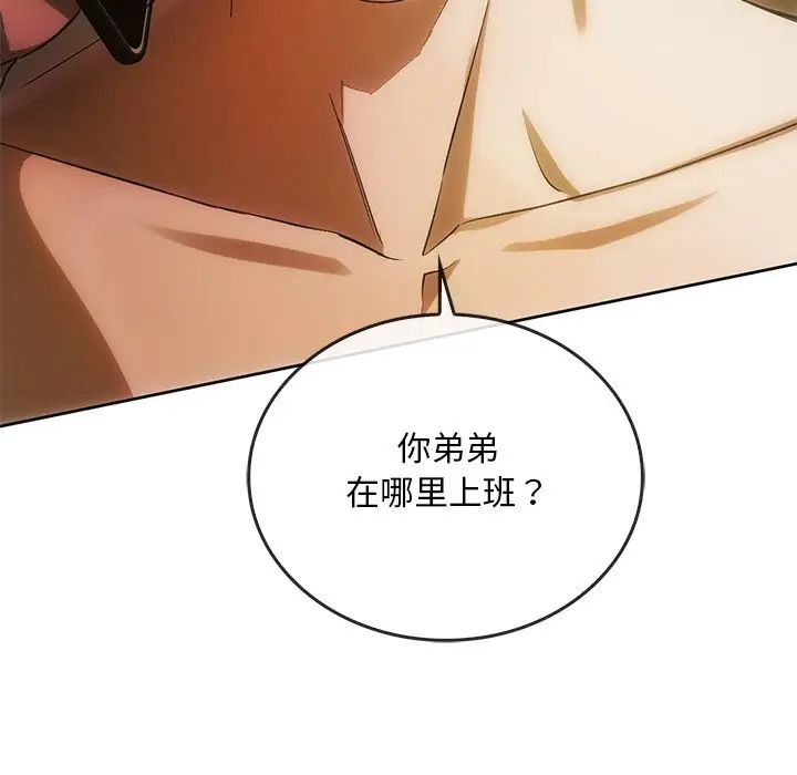 转世续缘第13话