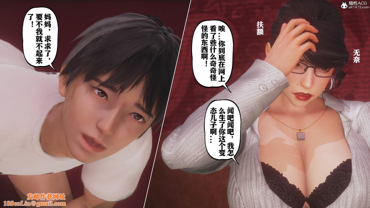 [3D]美母教师+番外篇番外篇-劝学01