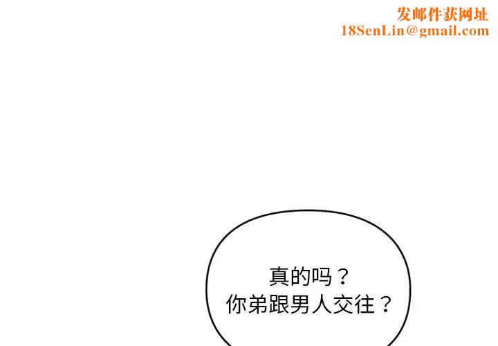 转世续缘第14话