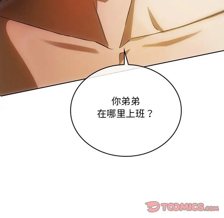 转世续缘第14话