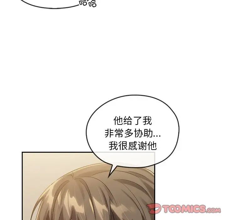 转世续缘第14话