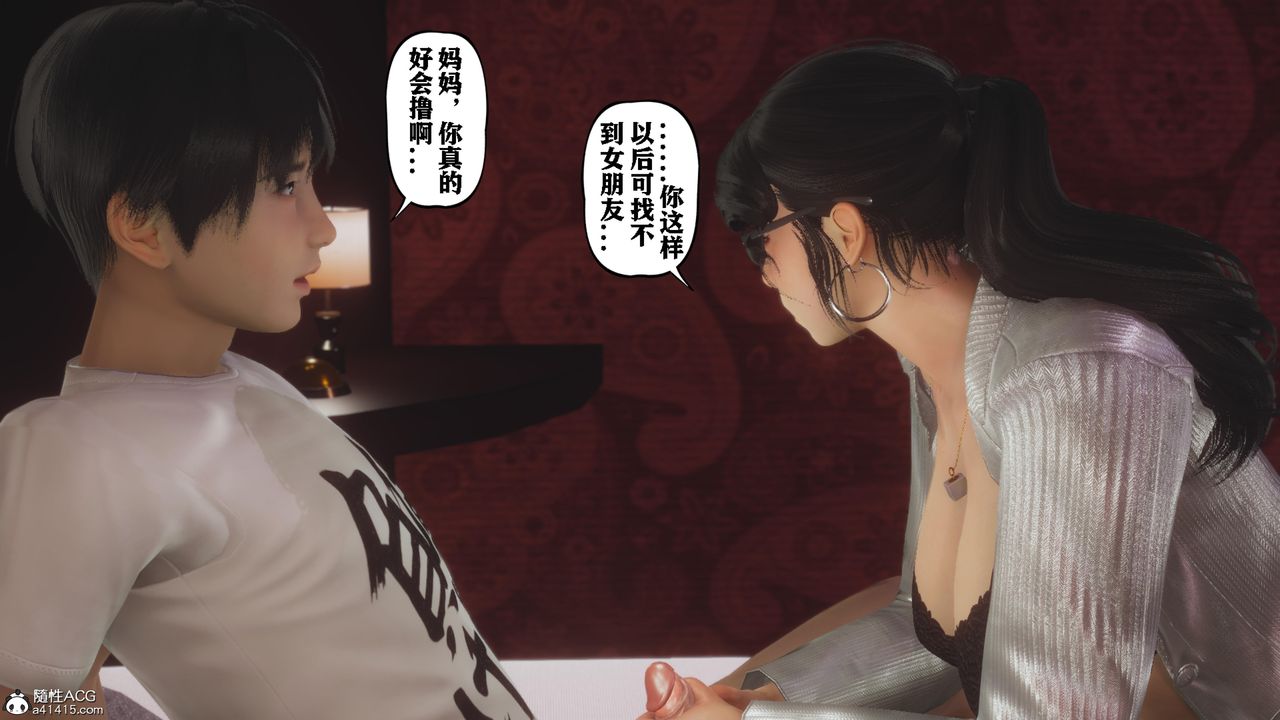 [3D]美母教师+番外篇番外篇-劝学02