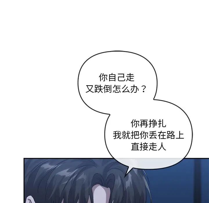 转世续缘第14话