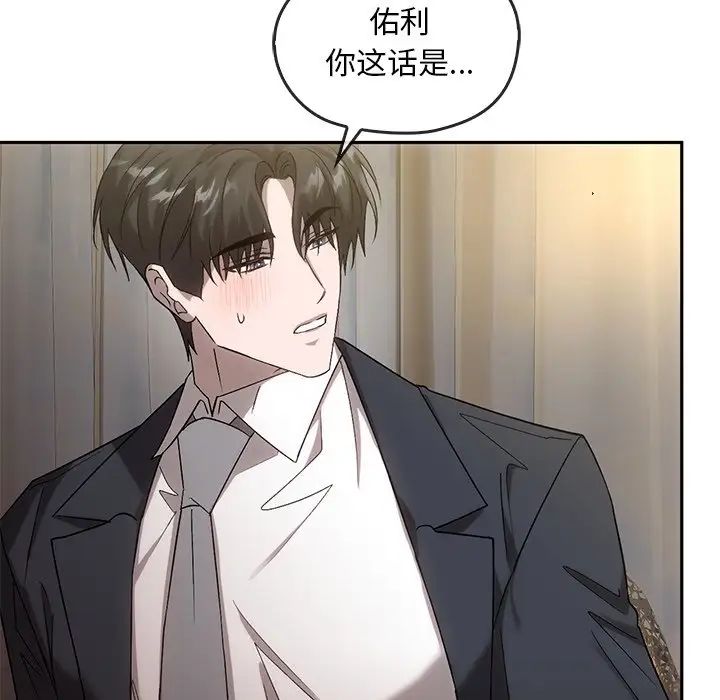 转世续缘第14话