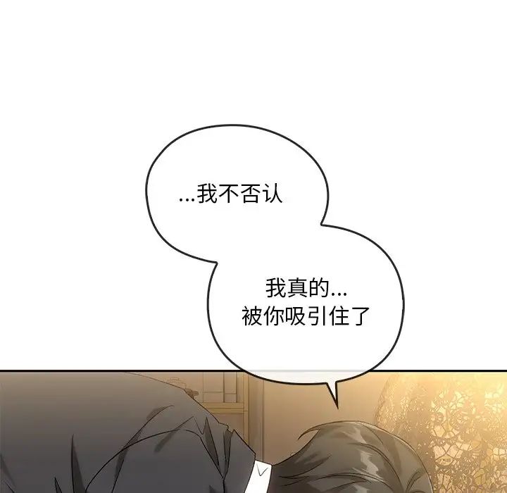 转世续缘第14话