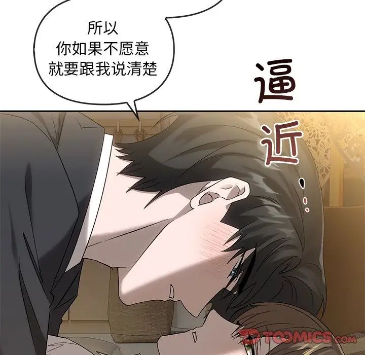 转世续缘第14话