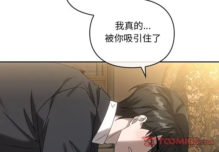 转世续缘第15话