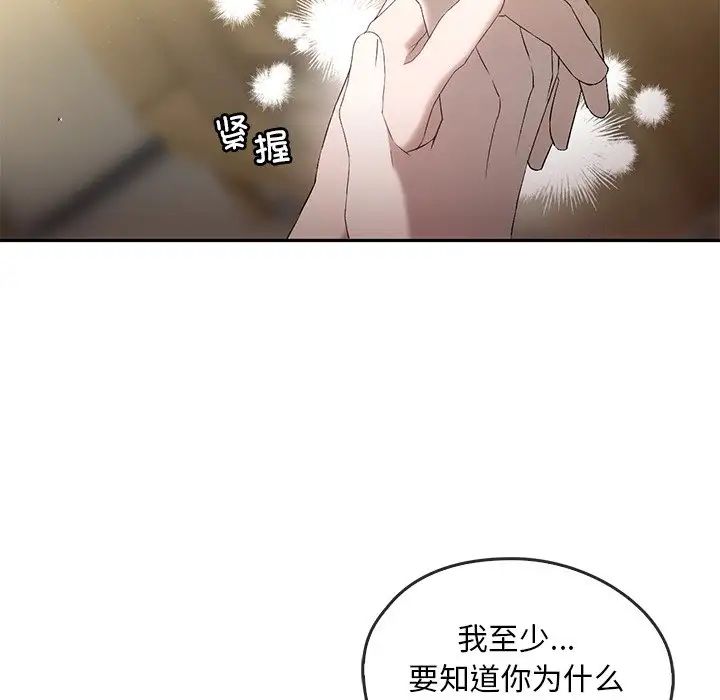 转世续缘第15话