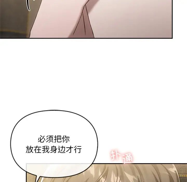 转世续缘第15话