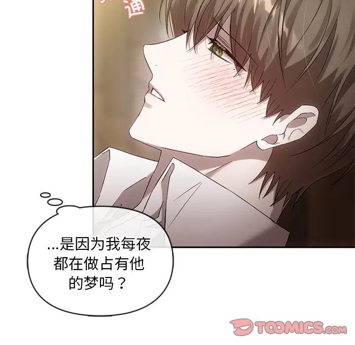 转世续缘第15话