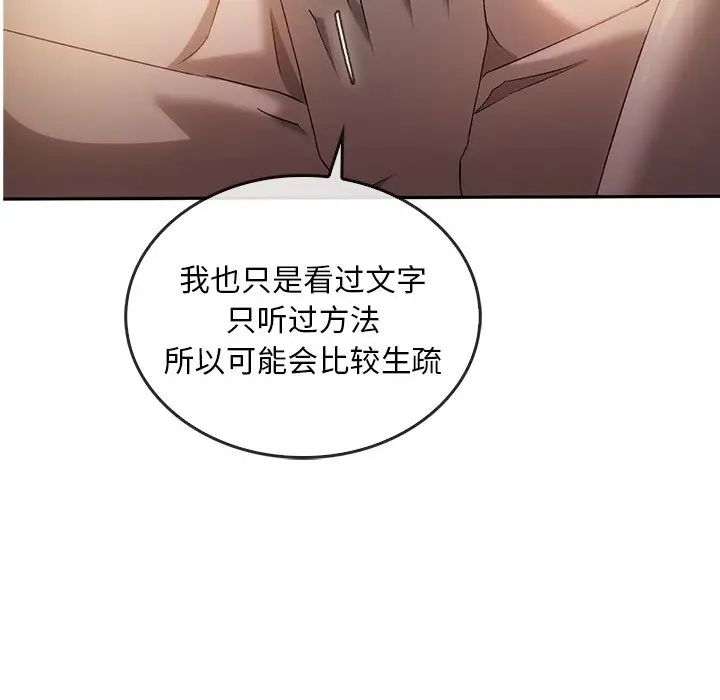 转世续缘第15话