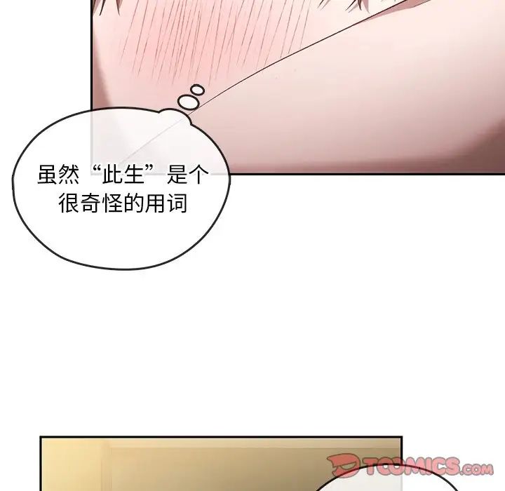 转世续缘第15话