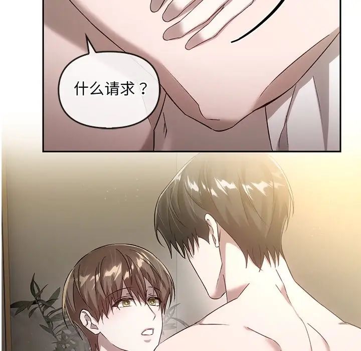 转世续缘第15话