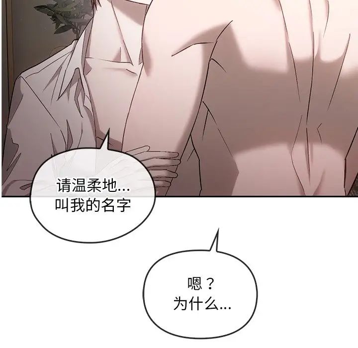 转世续缘第15话