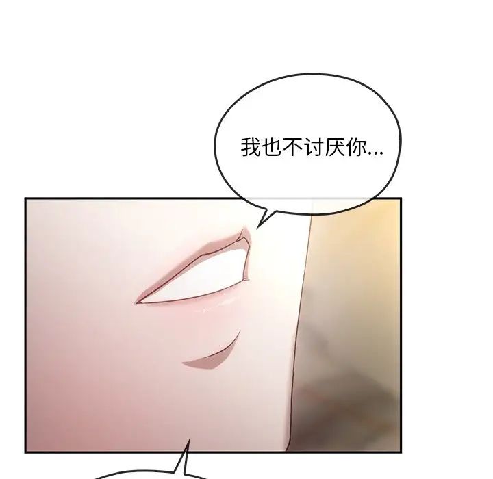 转世续缘第15话