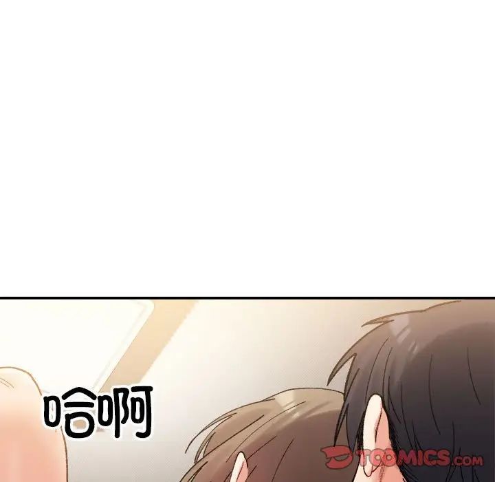 微妙关系第15话