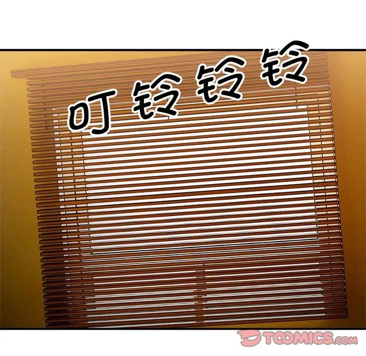 微妙关系第15话