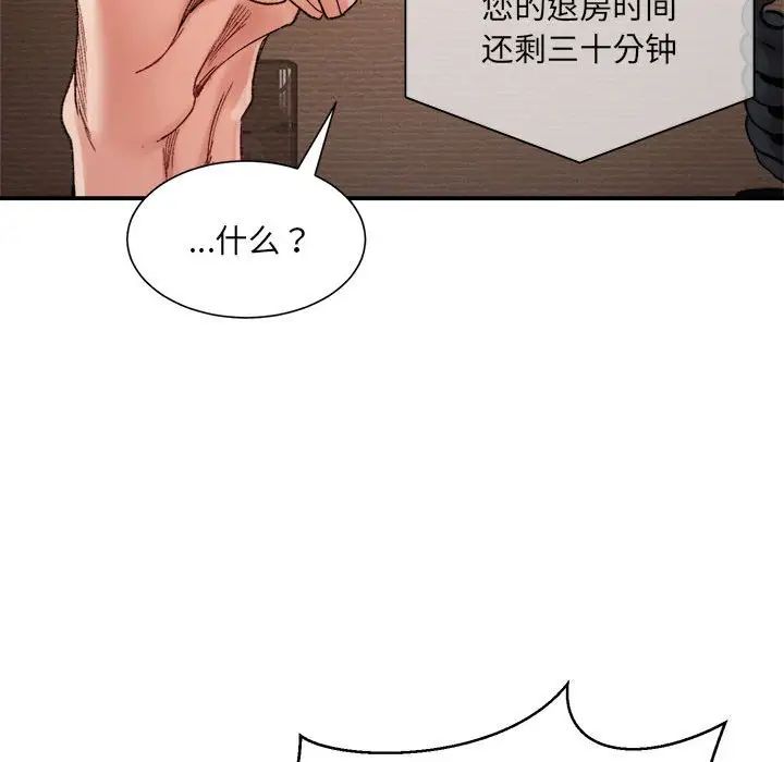 微妙关系第15话