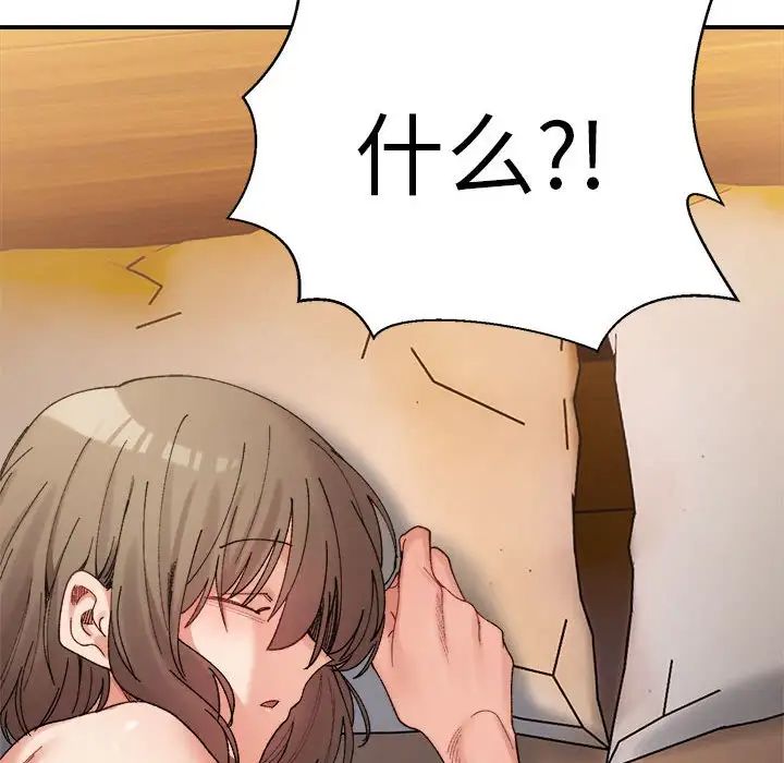 微妙关系第15话