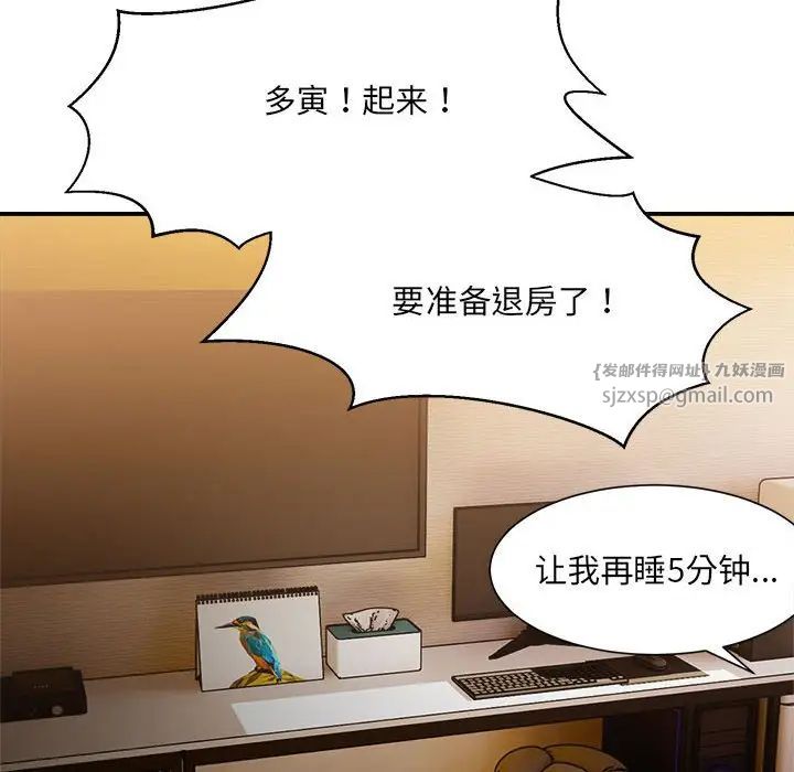 微妙关系第15话