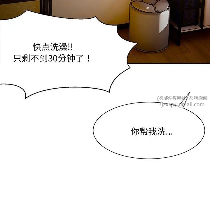 微妙关系第15话