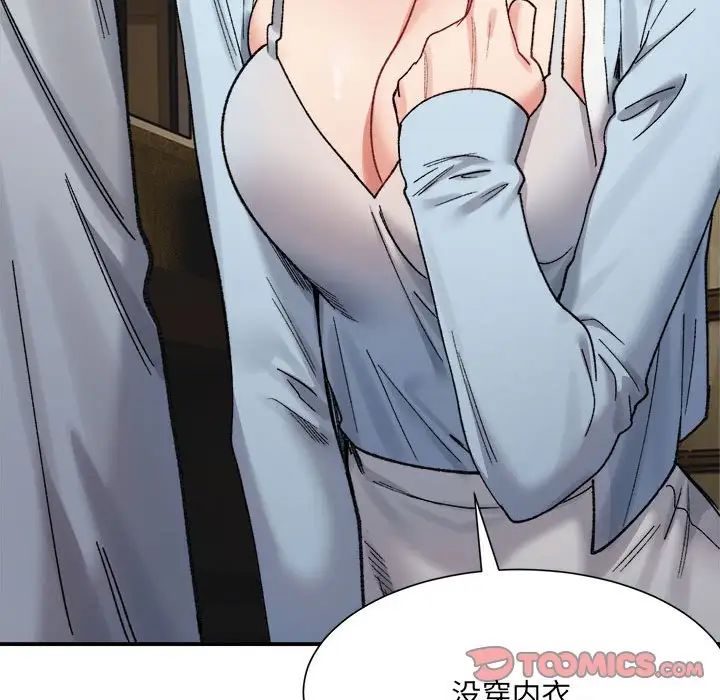 微妙关系第15话