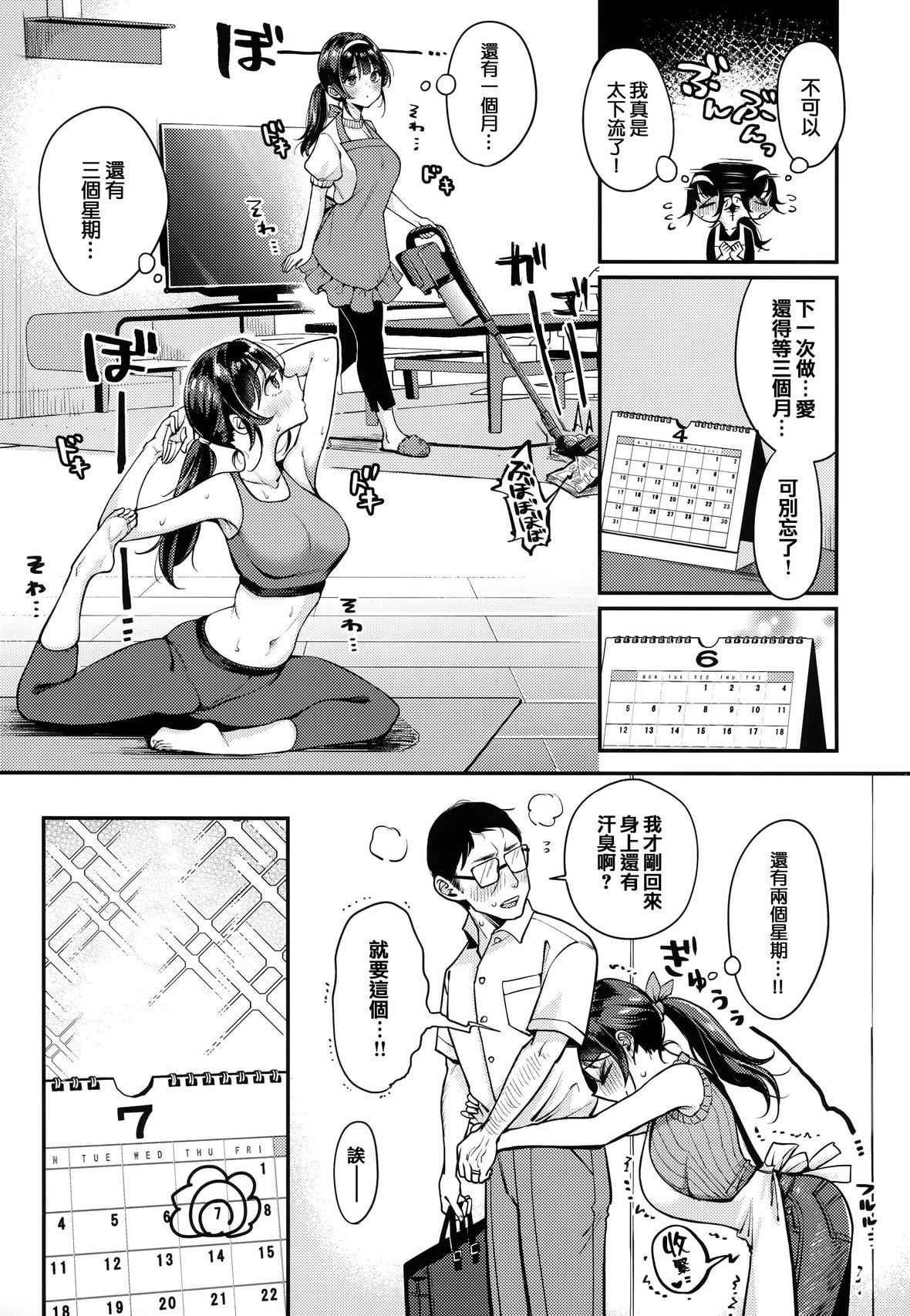 [もじゃりん]ちょっとMでドスケベでメロンブックス限定小册子キャラクタープロット集  [中国翻訳][无修正][もじゃりん]ちょっとMでドスケベで+メロンブックス限定小册子キャラクタープロット集  [中国翻訳][无修正]