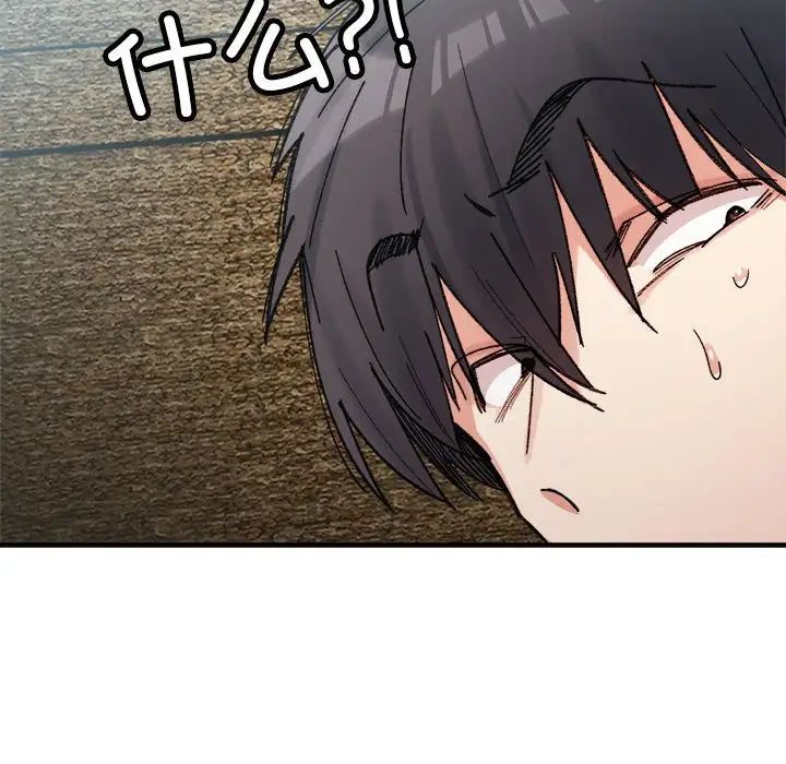 微妙关系第15话